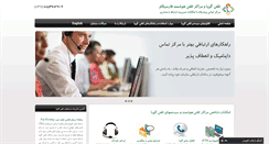 Desktop Screenshot of ivr5.com